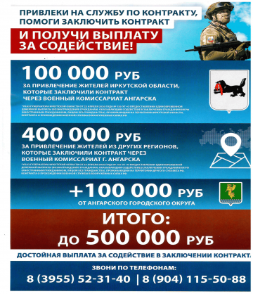 Служба по контракту